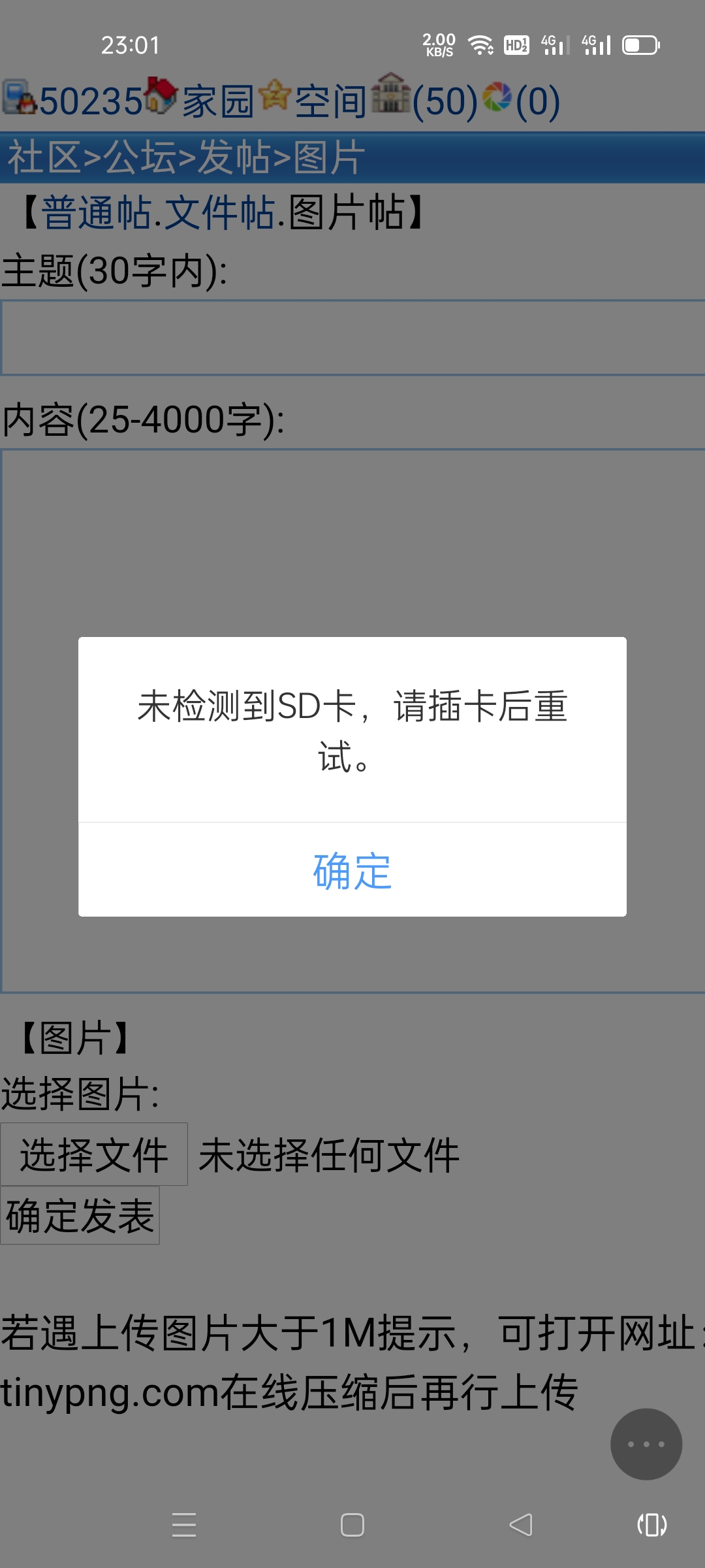 昨晚图贴发不了，今天又可以了