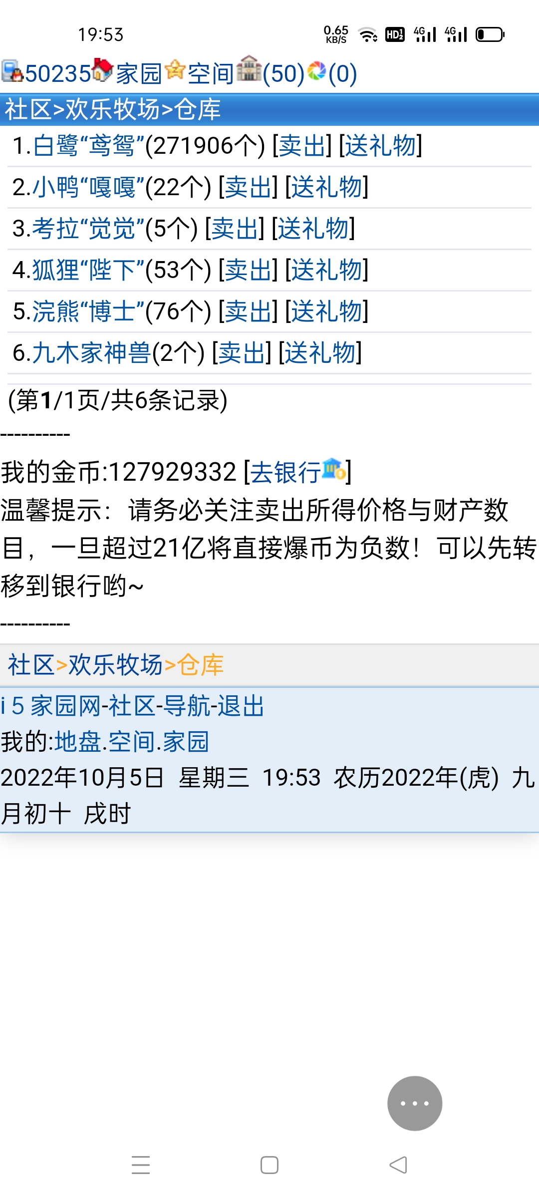 这些值多少钱