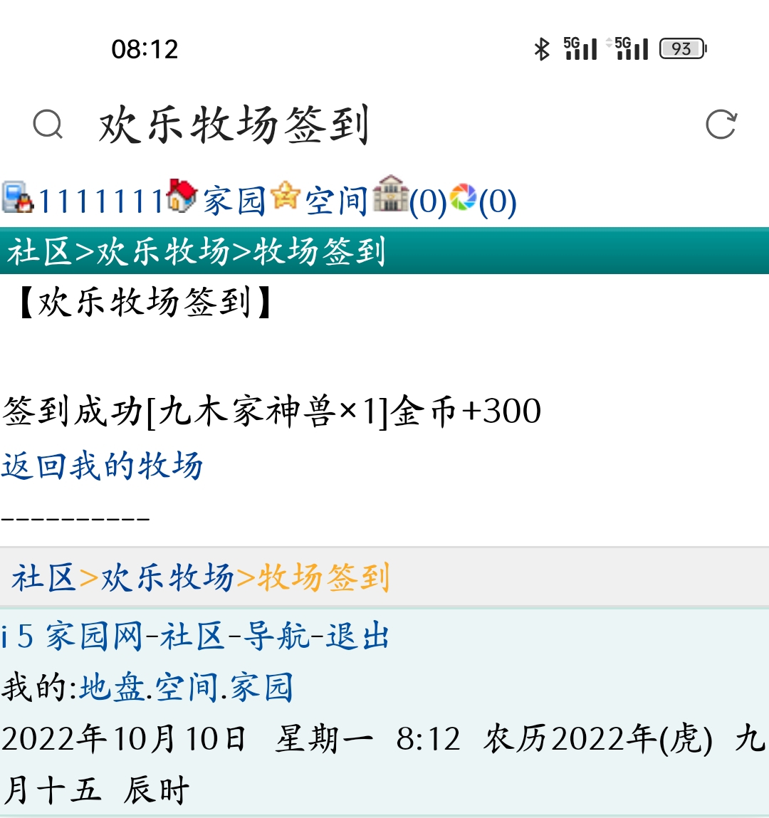 　　　　运气不错的样子　　　