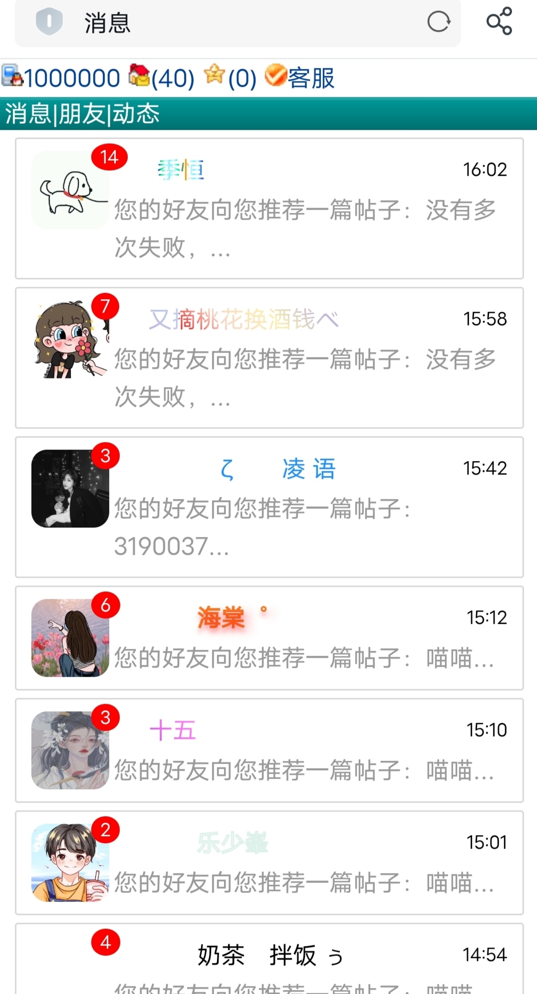 投诉站长不作为，放任某人刷推帖