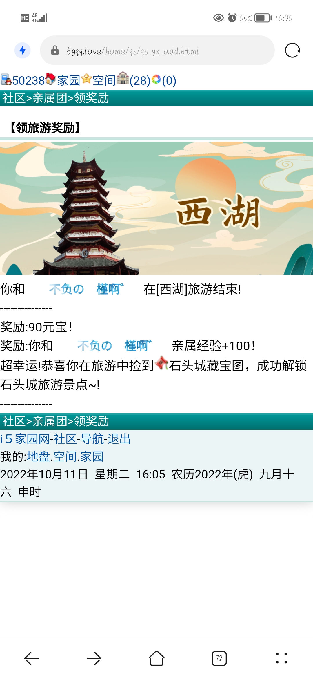 还是近的地方好掉图