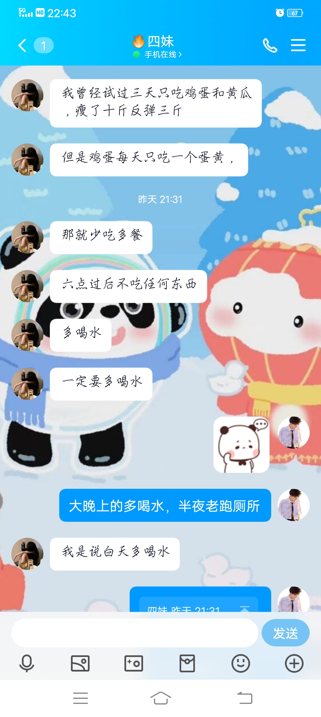 放个水