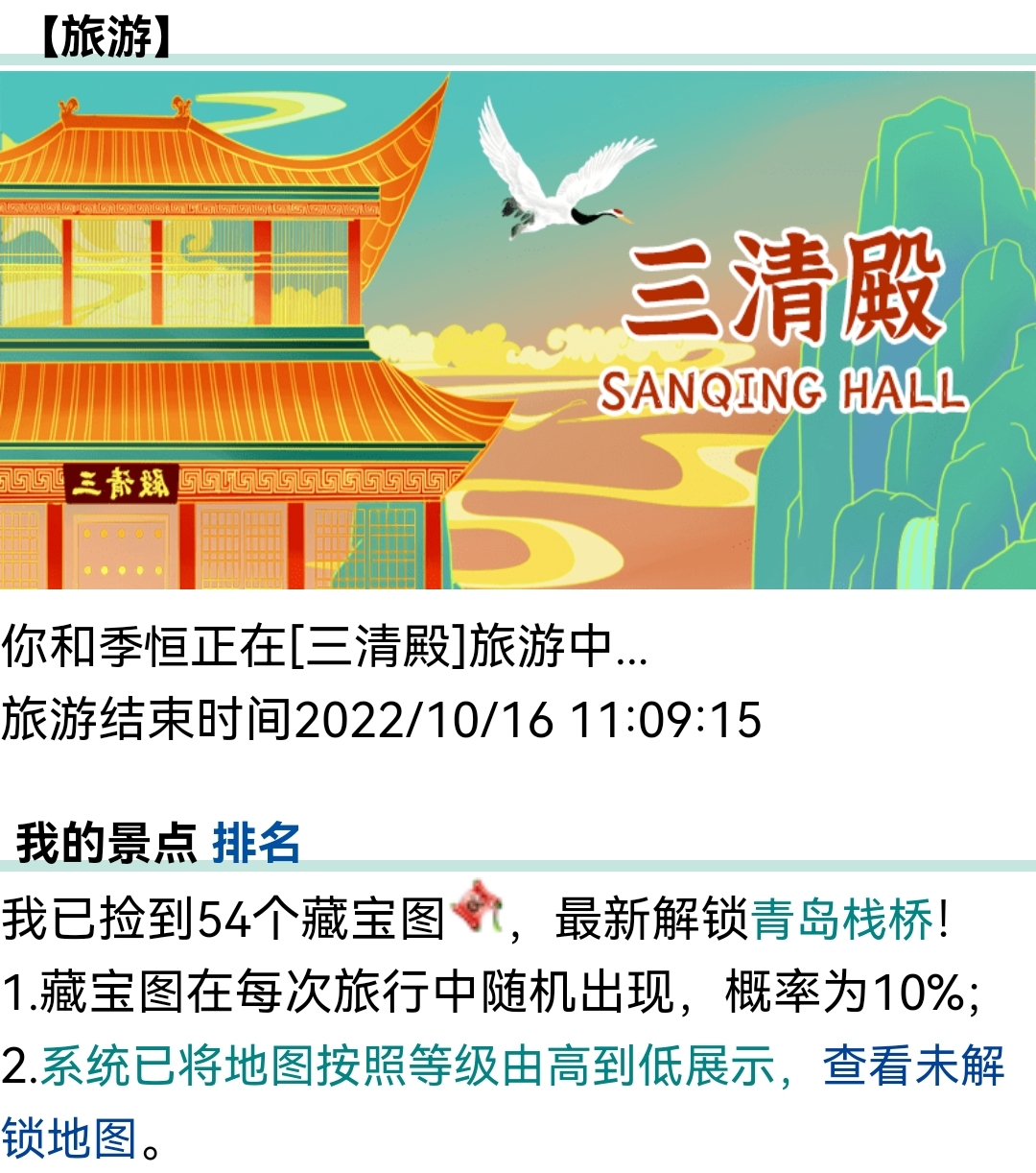 地图变可爱了