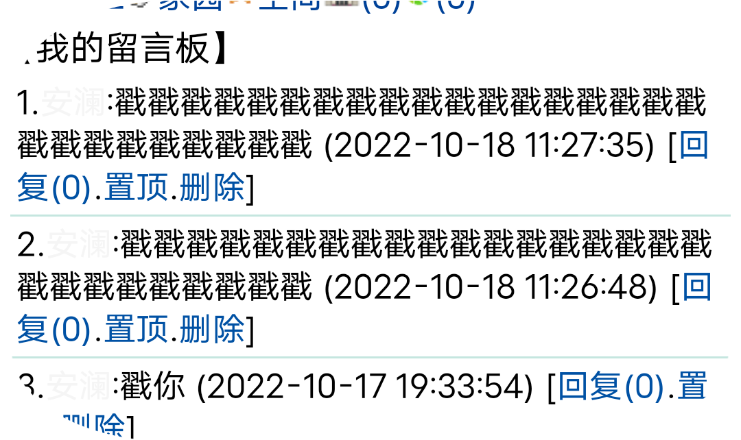 师娘丶你怕是想戳死我~