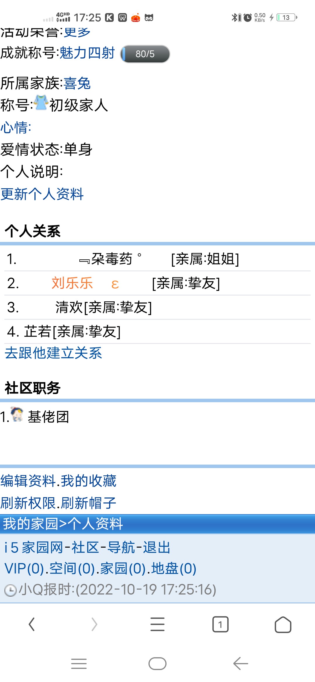 太差劲了