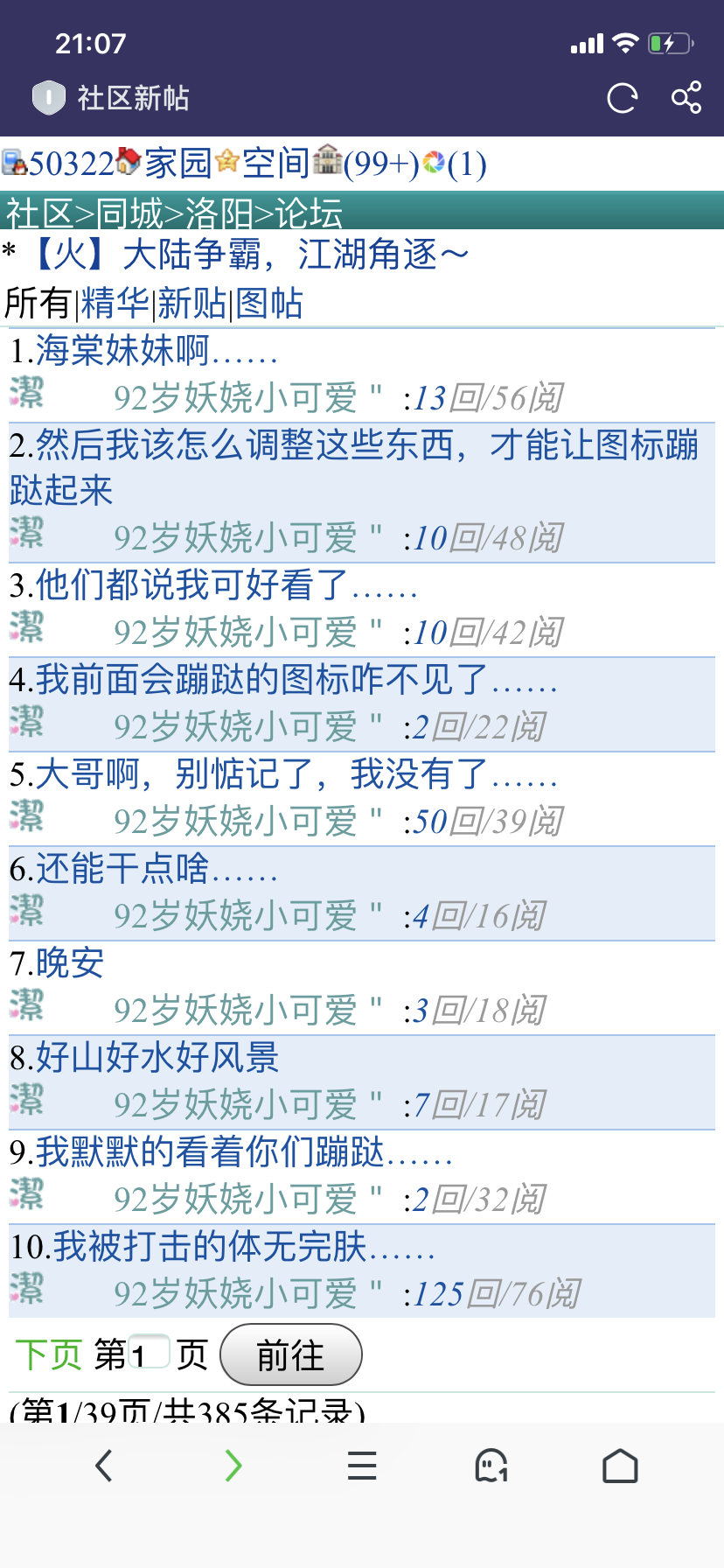 宝子，这很好看