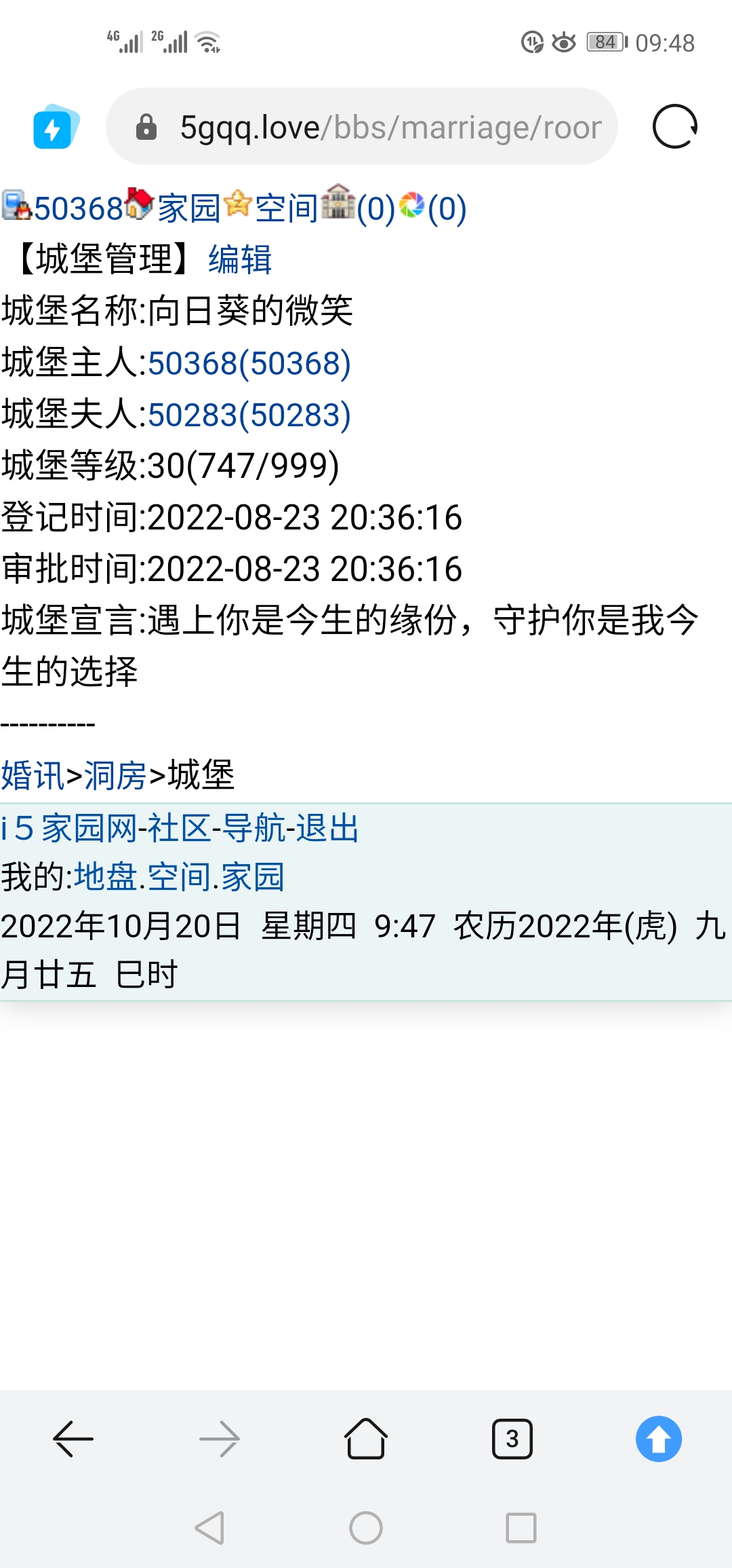 谁能超过我的城堡