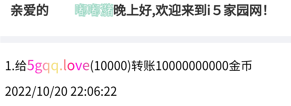 付10月20日第四轮款项