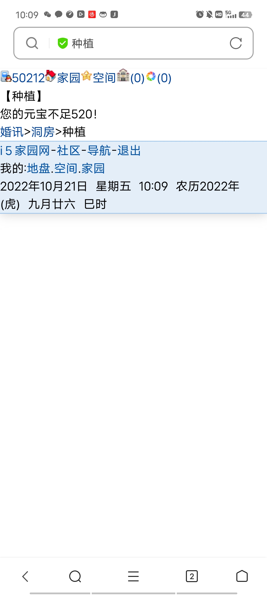 卧槽丶