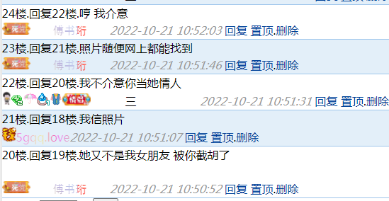 　　　　这对象不错　　　 