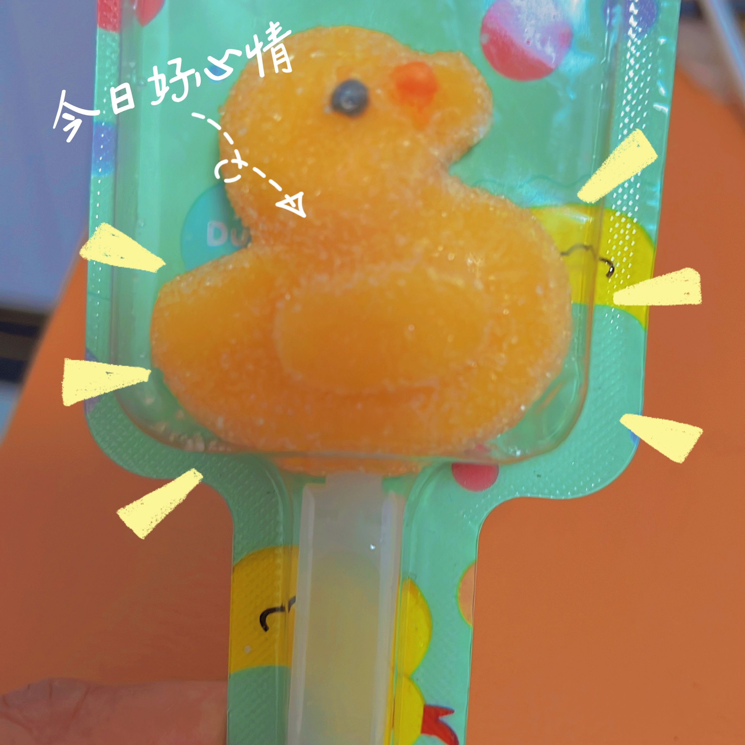 我有小鸭子