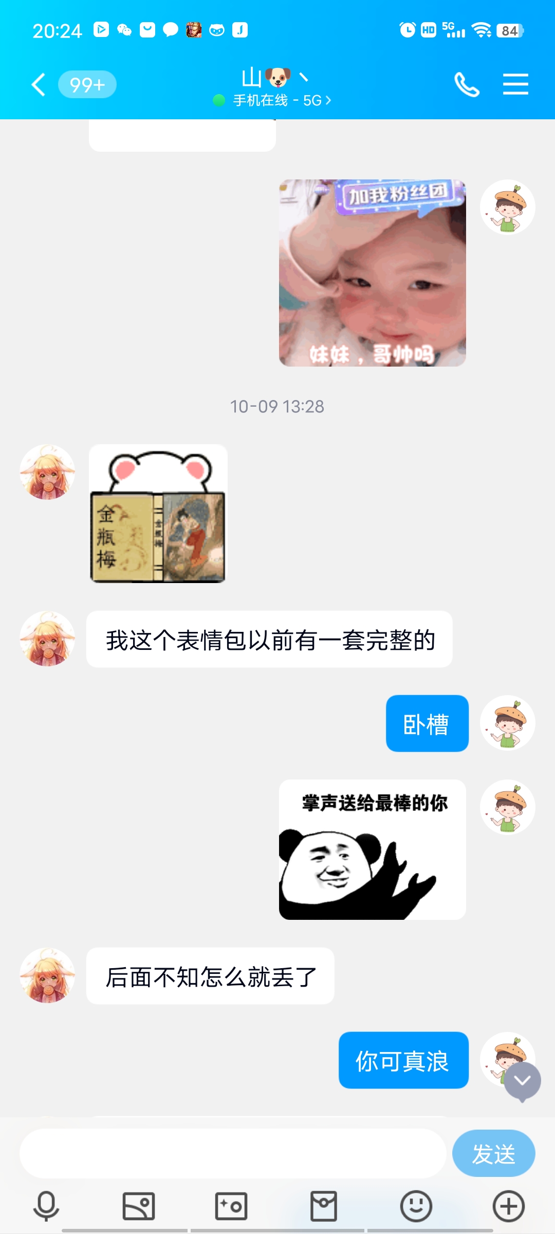 社区第一浪女丶南山