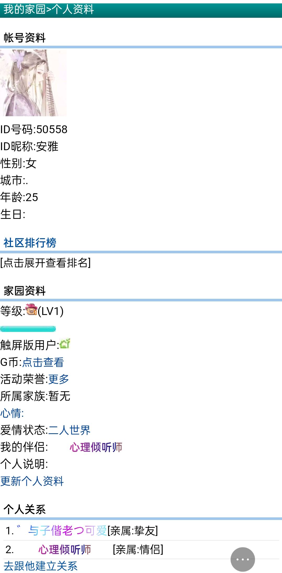 我怀疑这是不是谁的小号