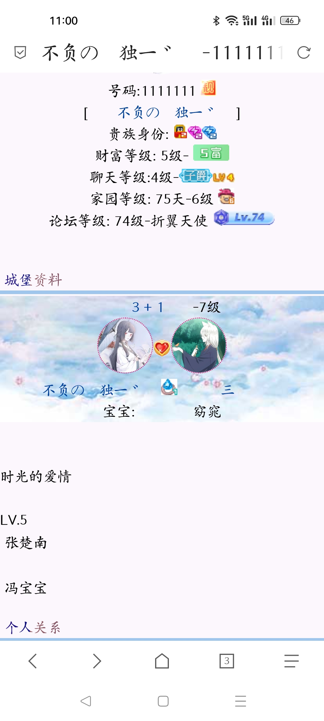 　　　　许总又在捣腾啥　　　