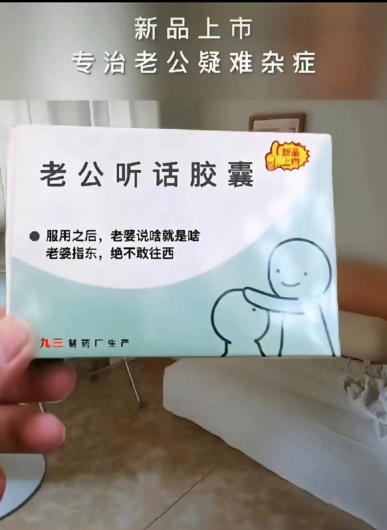 　　哈哈，新药上市　゛　