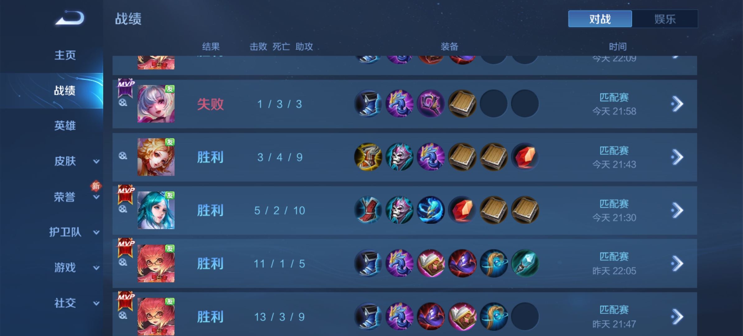 我打游戏回来了