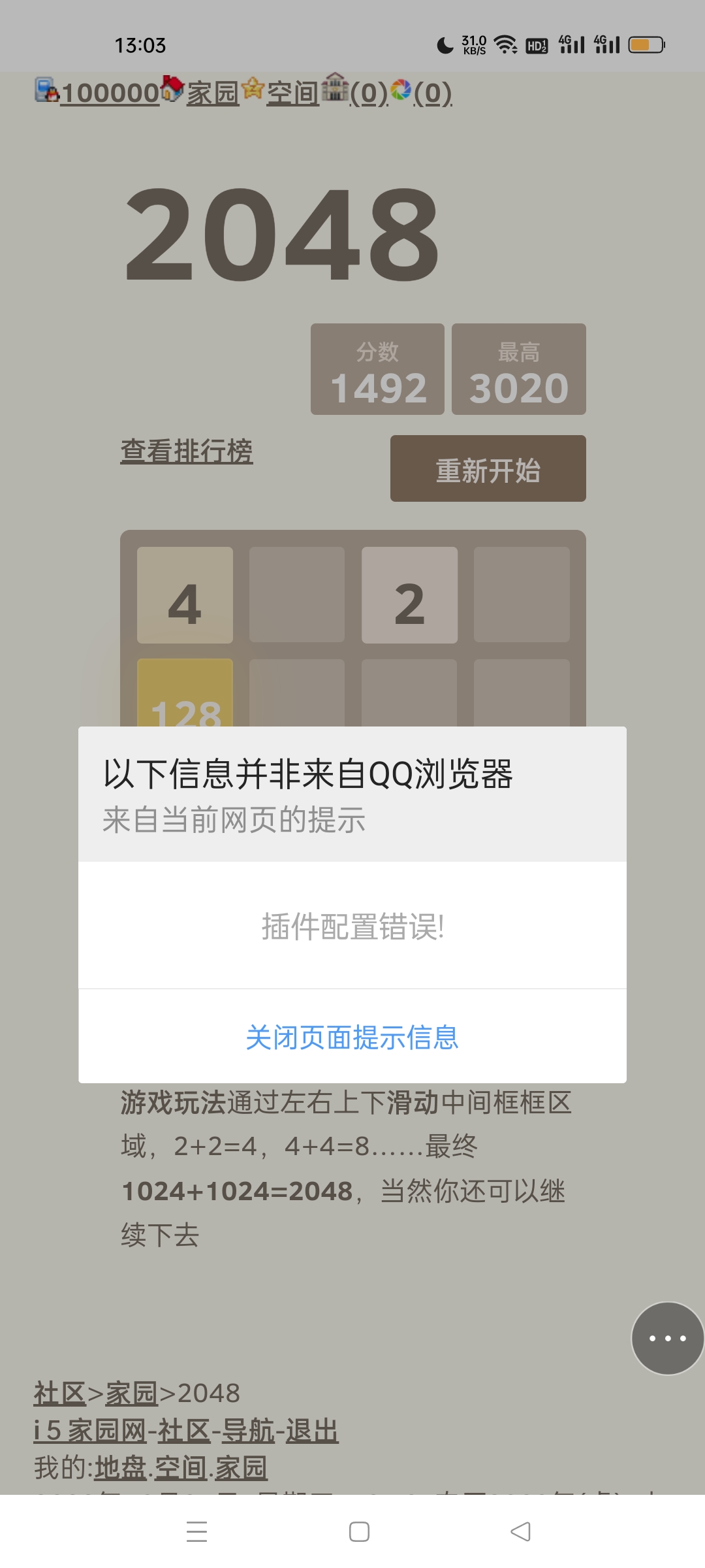 这游戏怎么忽然玩不了啦