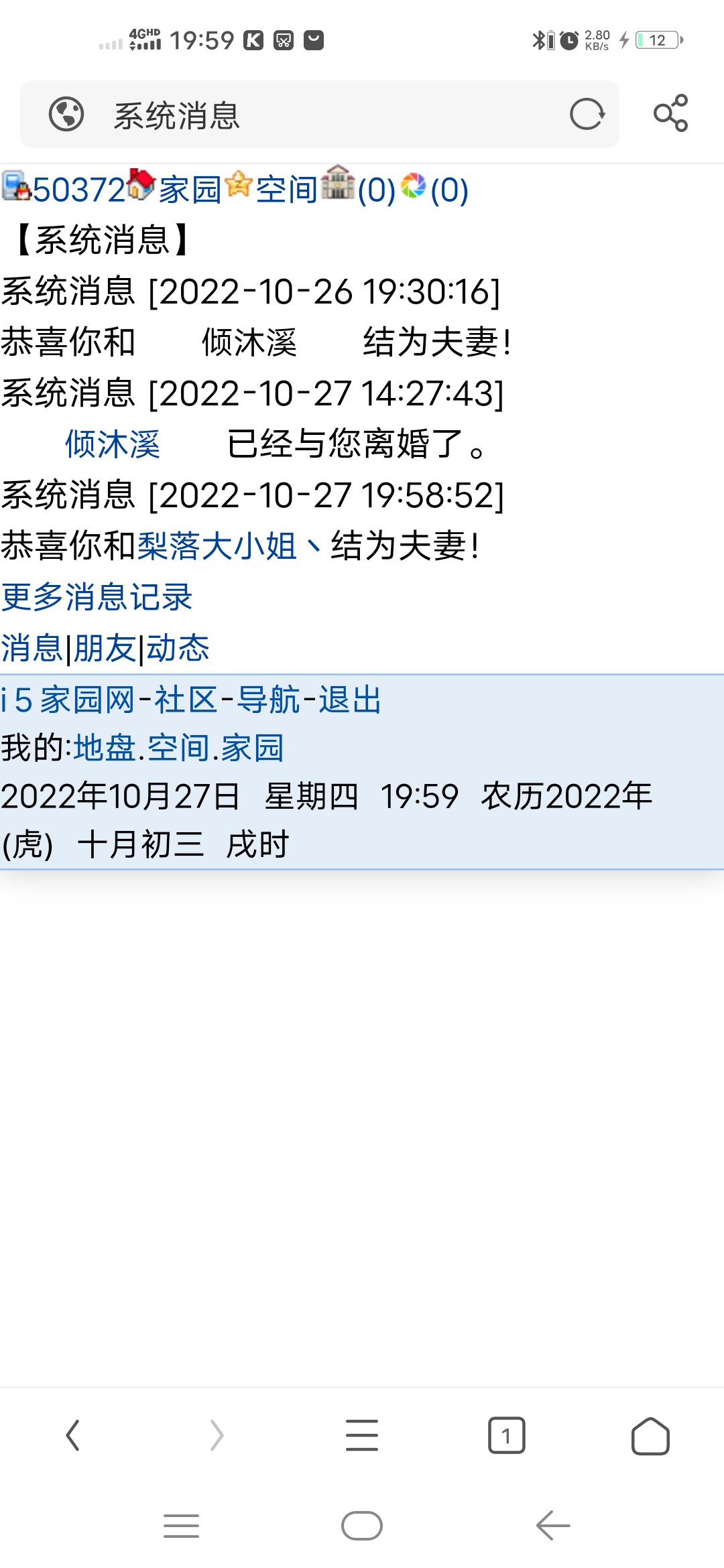 地下党来了