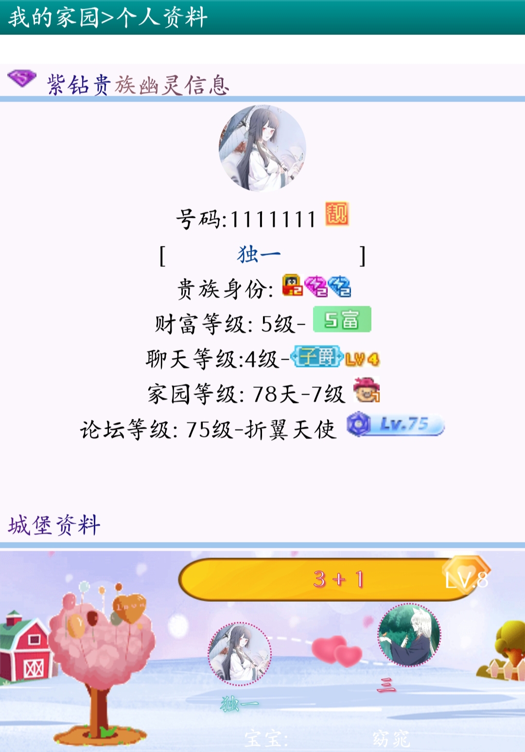 　　　　抽了上百爱情果　　　