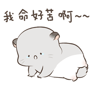 我对象呢？我辣么大个对象呢？