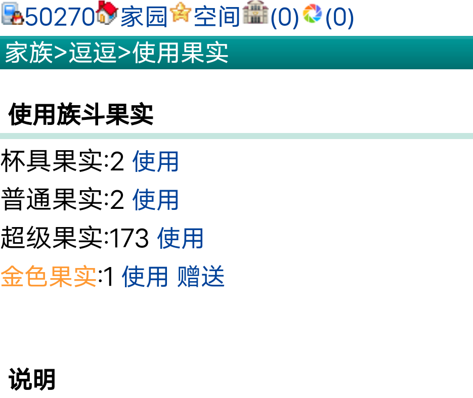 大量收购金色超级果实