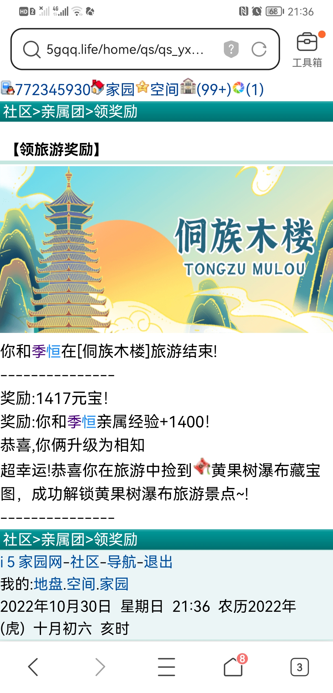 亲测有效开图证据