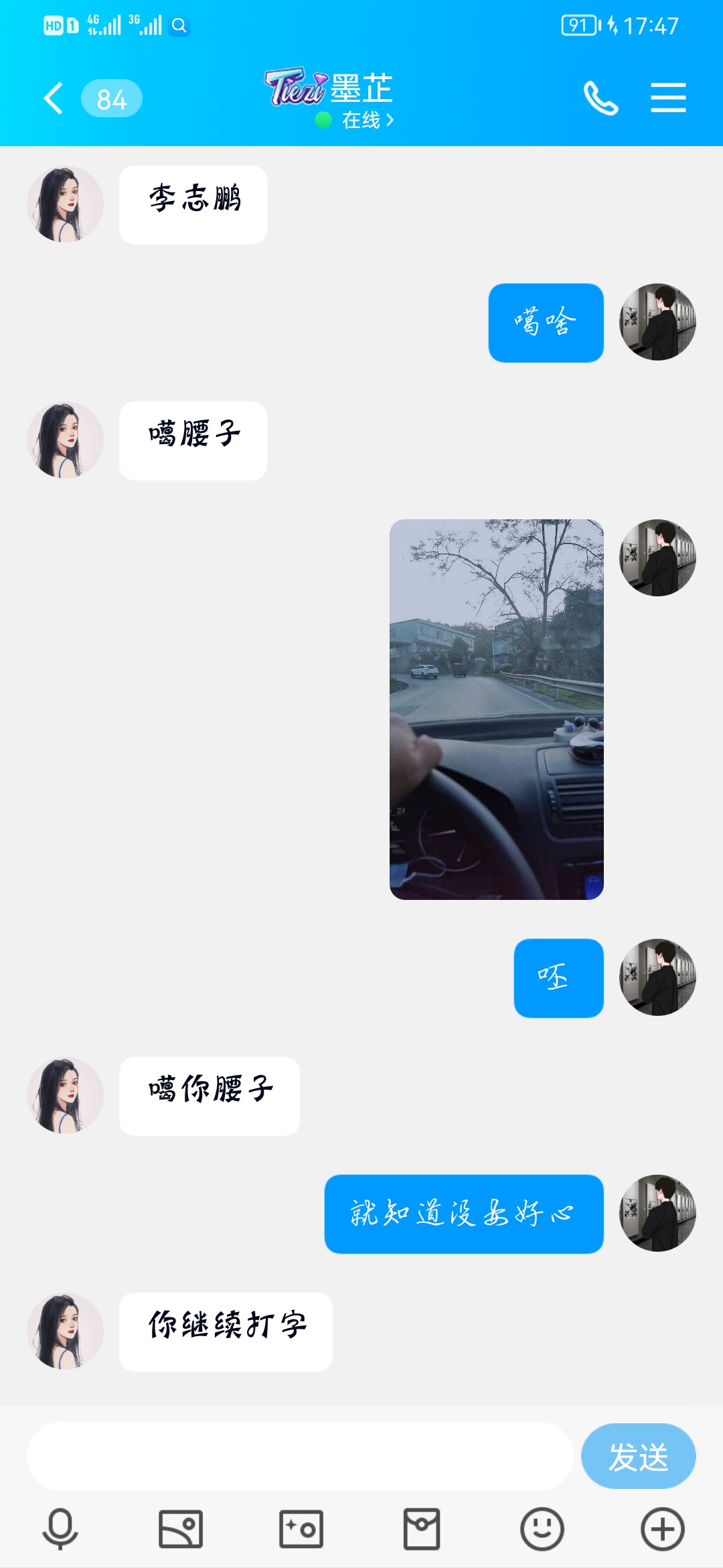 女人不能惹