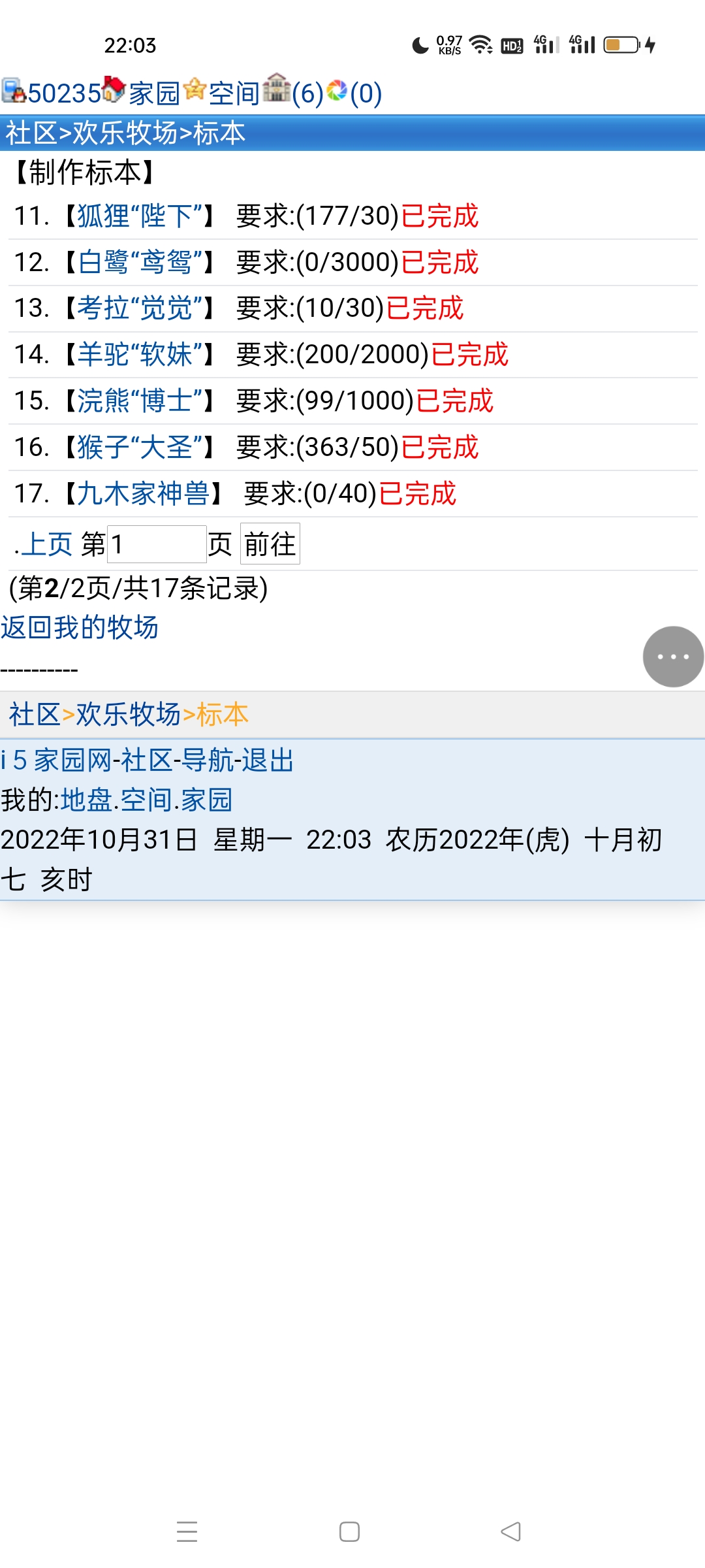 我标本已经完成啦