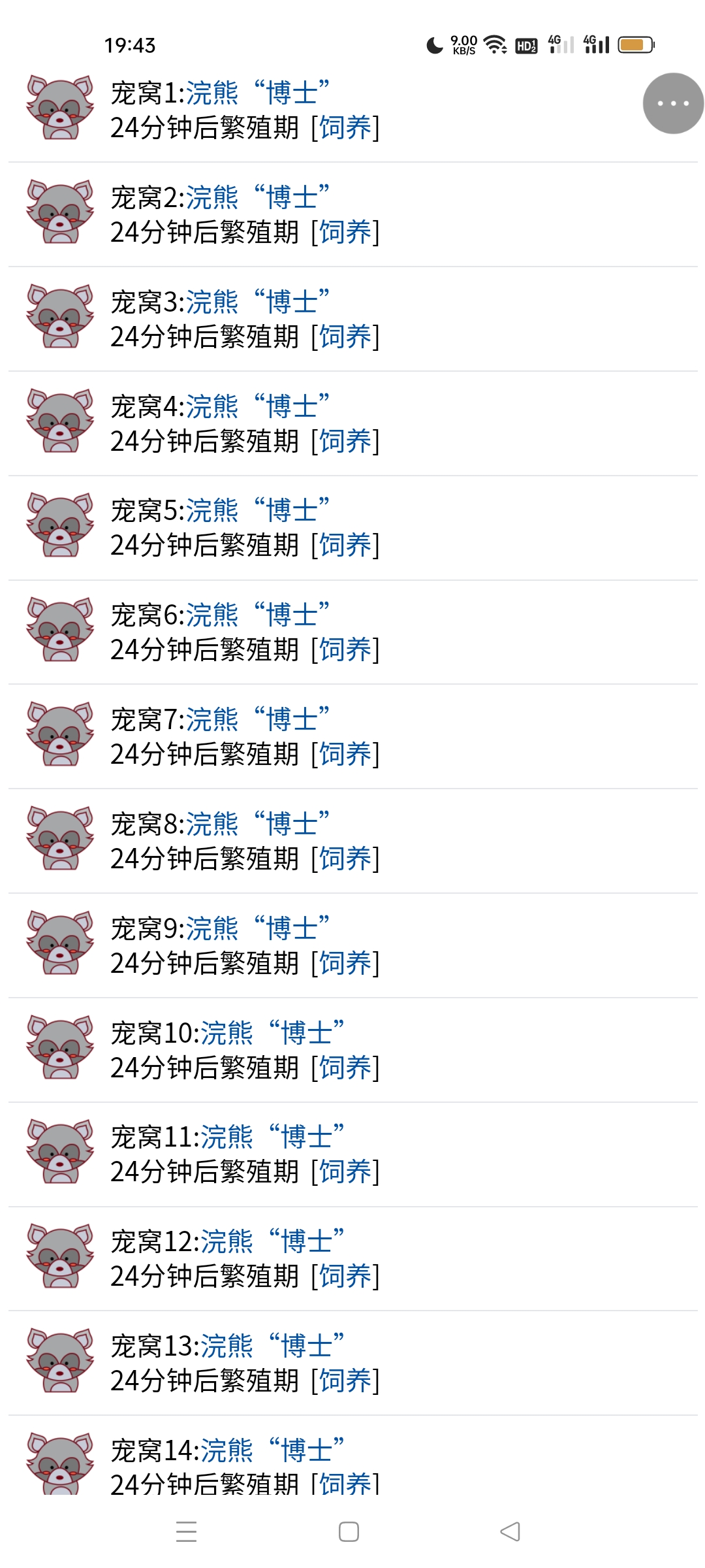 已养熊博士
