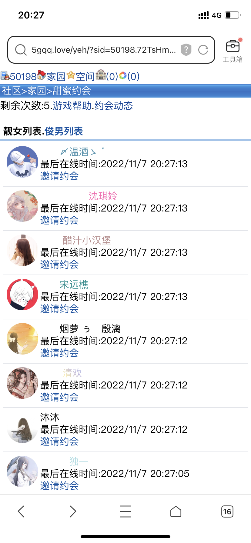 这个是啥