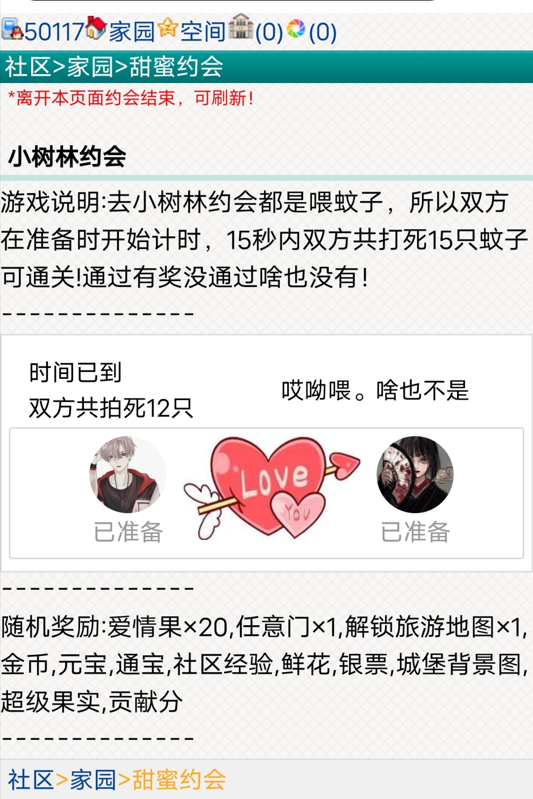 碰见拍蚊子有谁过关的吗？怎么每次都是拍死12只