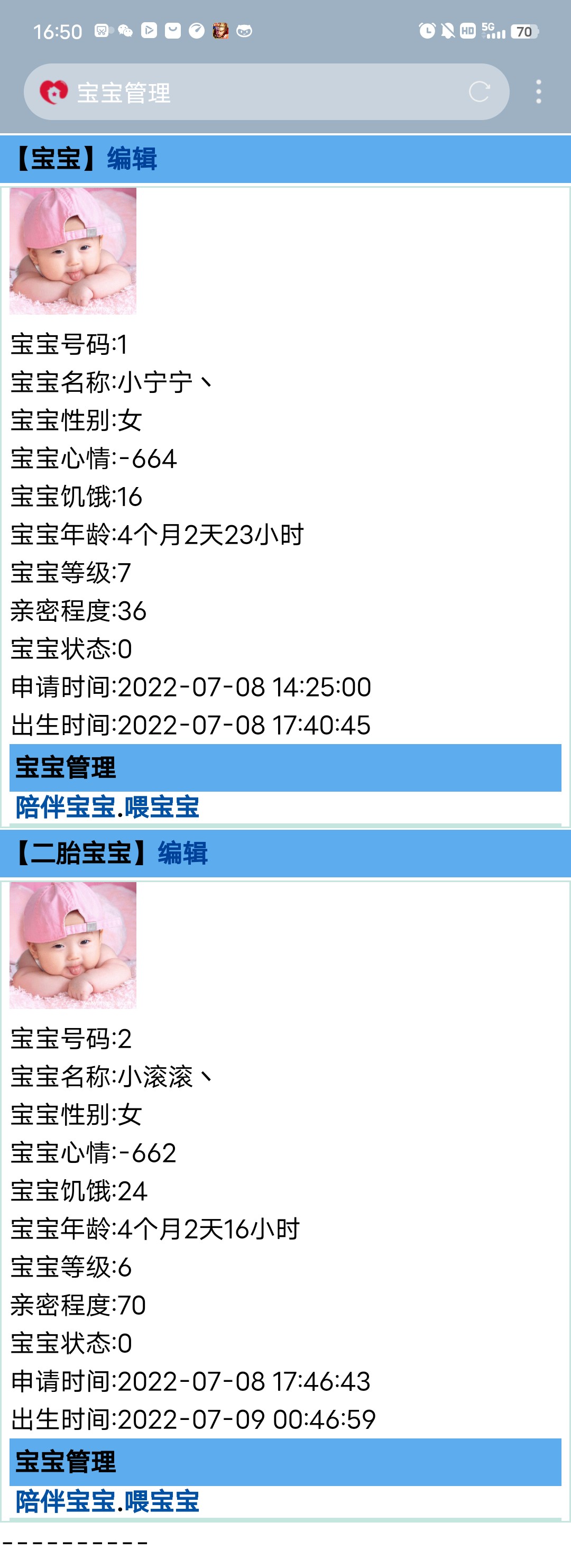 所以这是差点儿凉了吗