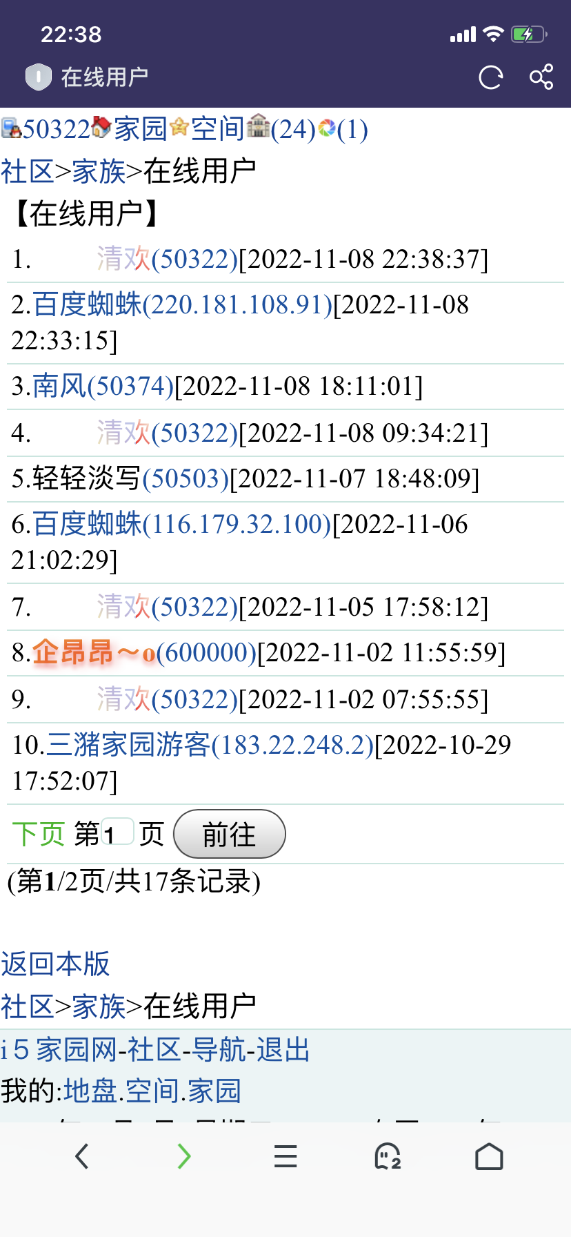 南风知我意