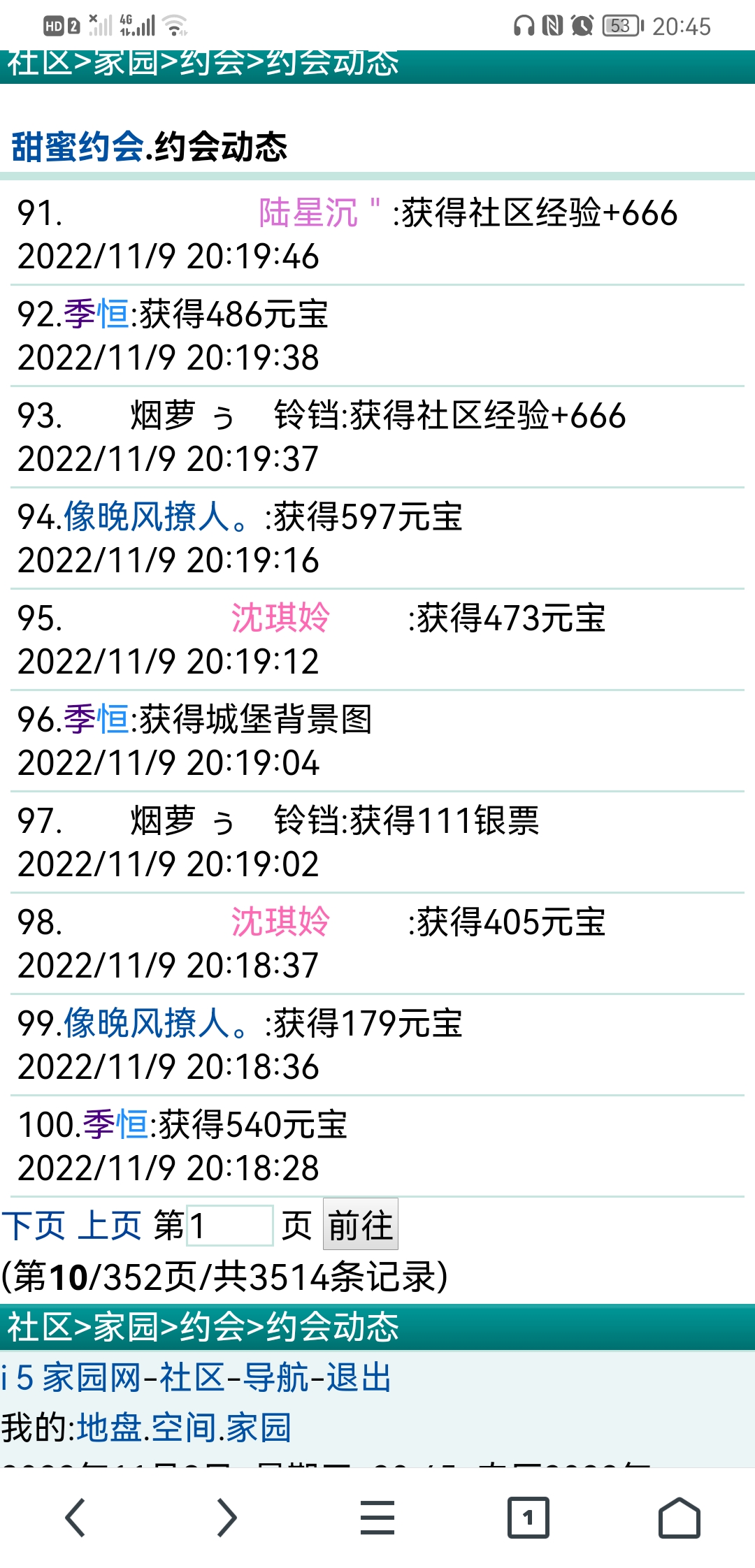 你们有没有遇到这个问题