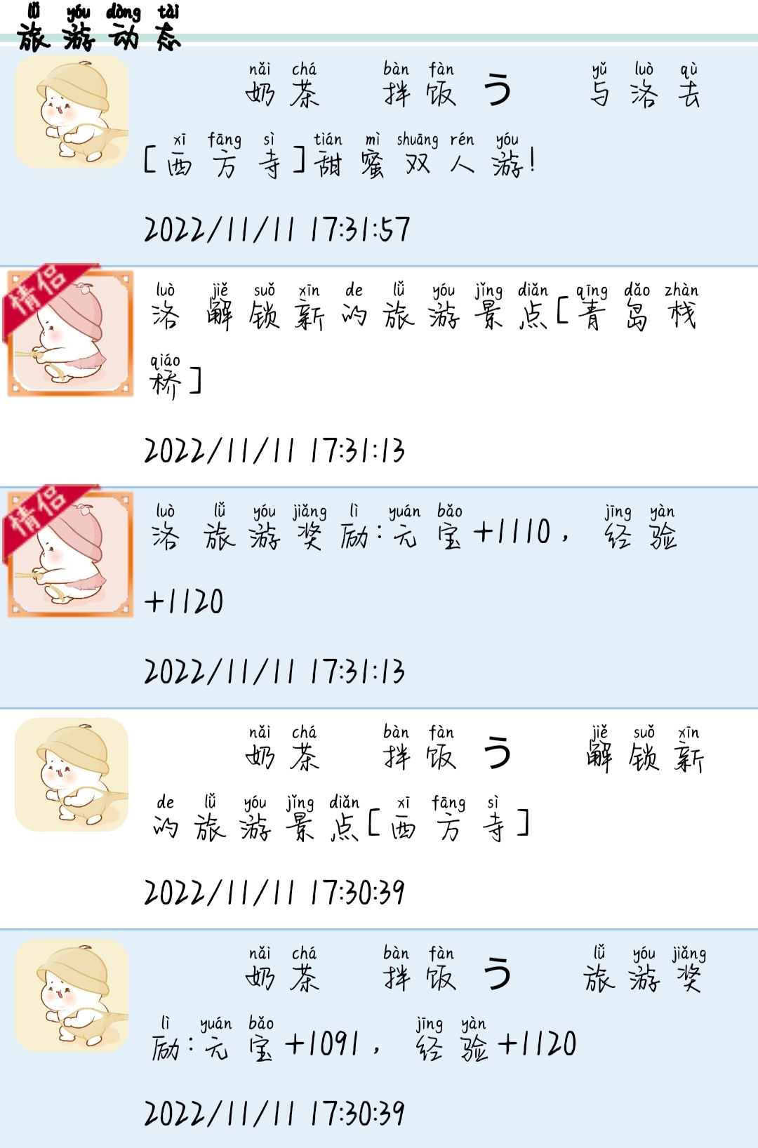 双双把图掉