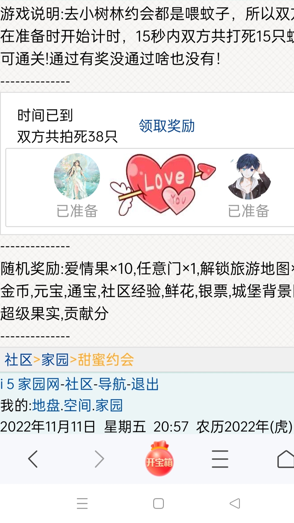 　　拍蚊子最高纪录　゛　