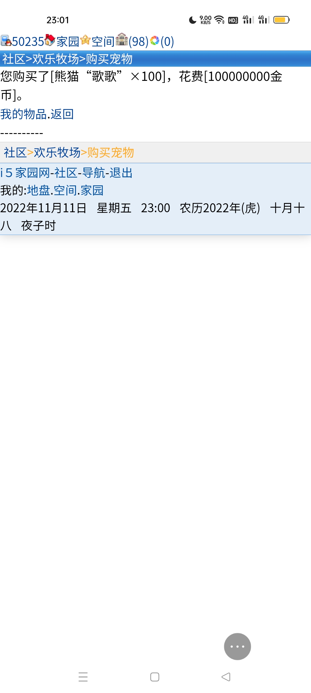大歌歌