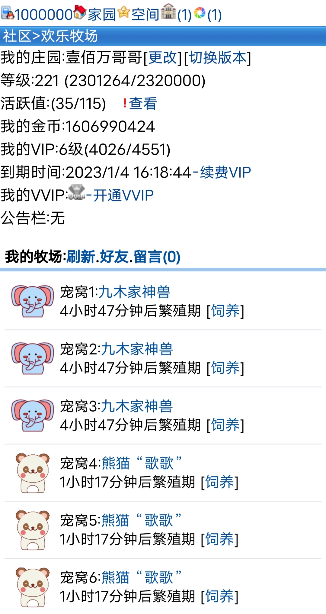 你们喜欢什么 我就养什么 