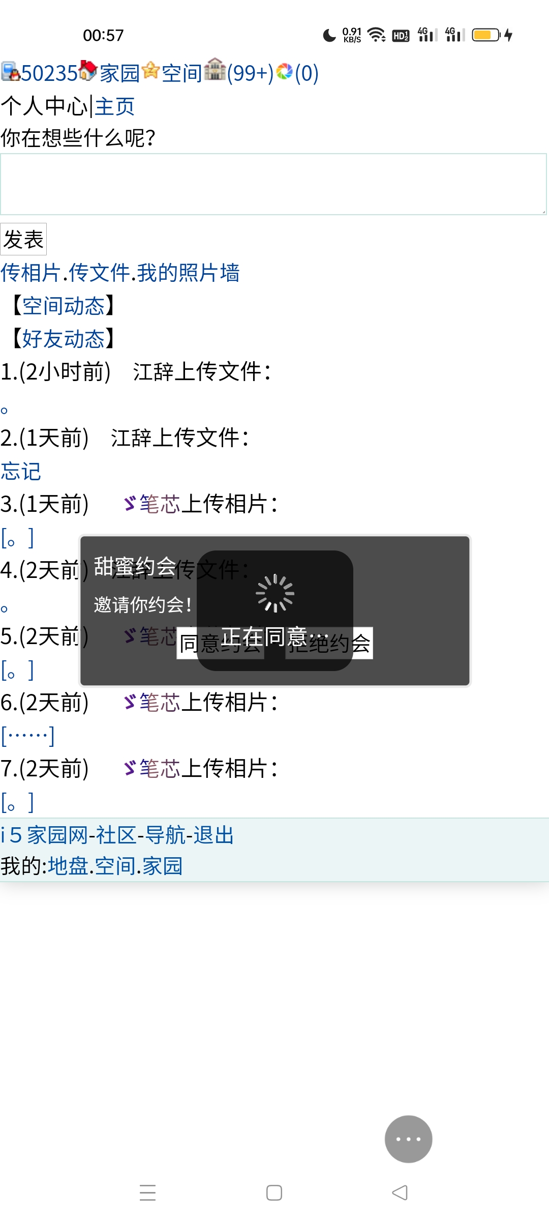 这圈圈转的