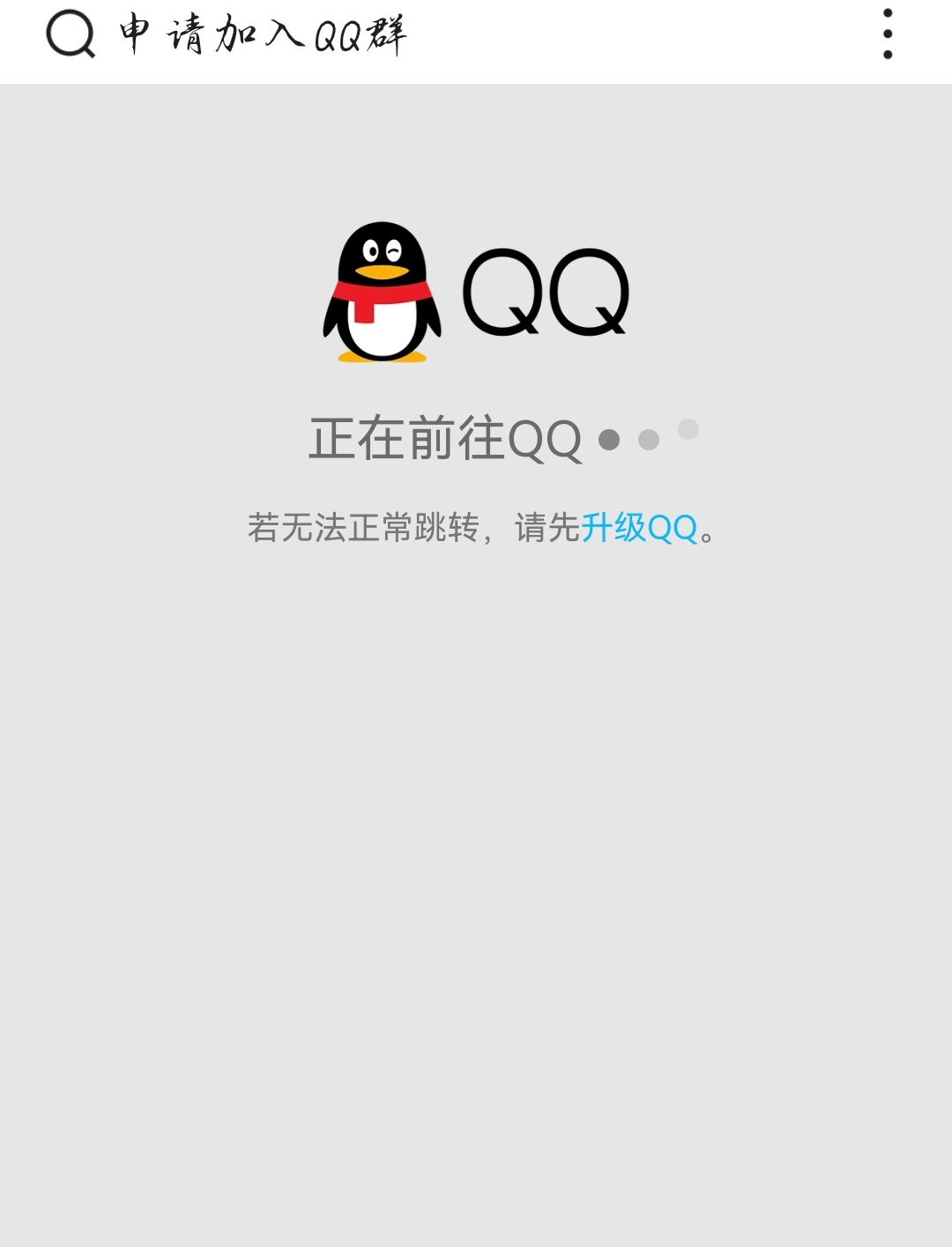 为什么我加不了?