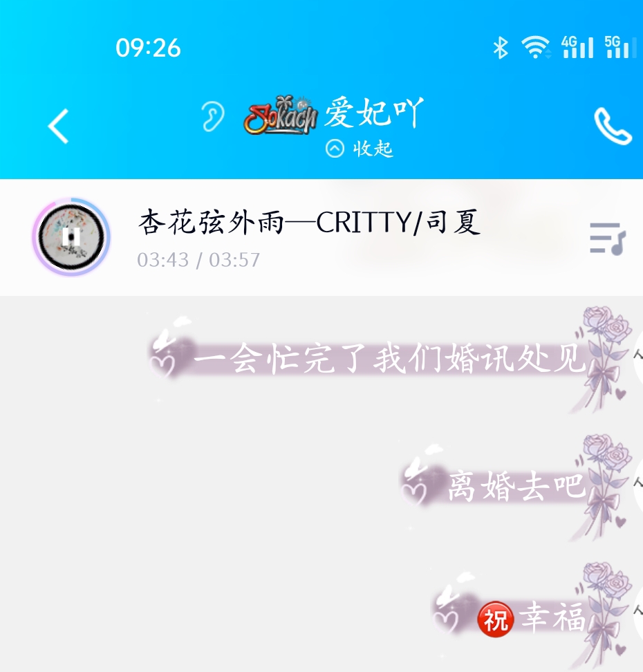 　　　　{em=1327}?幸福　　　