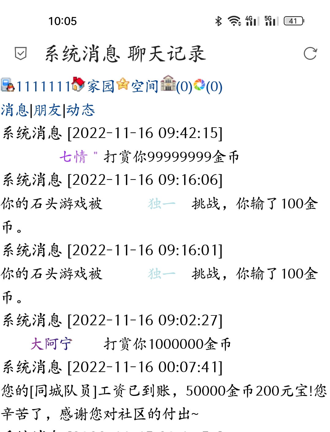 小七七七情