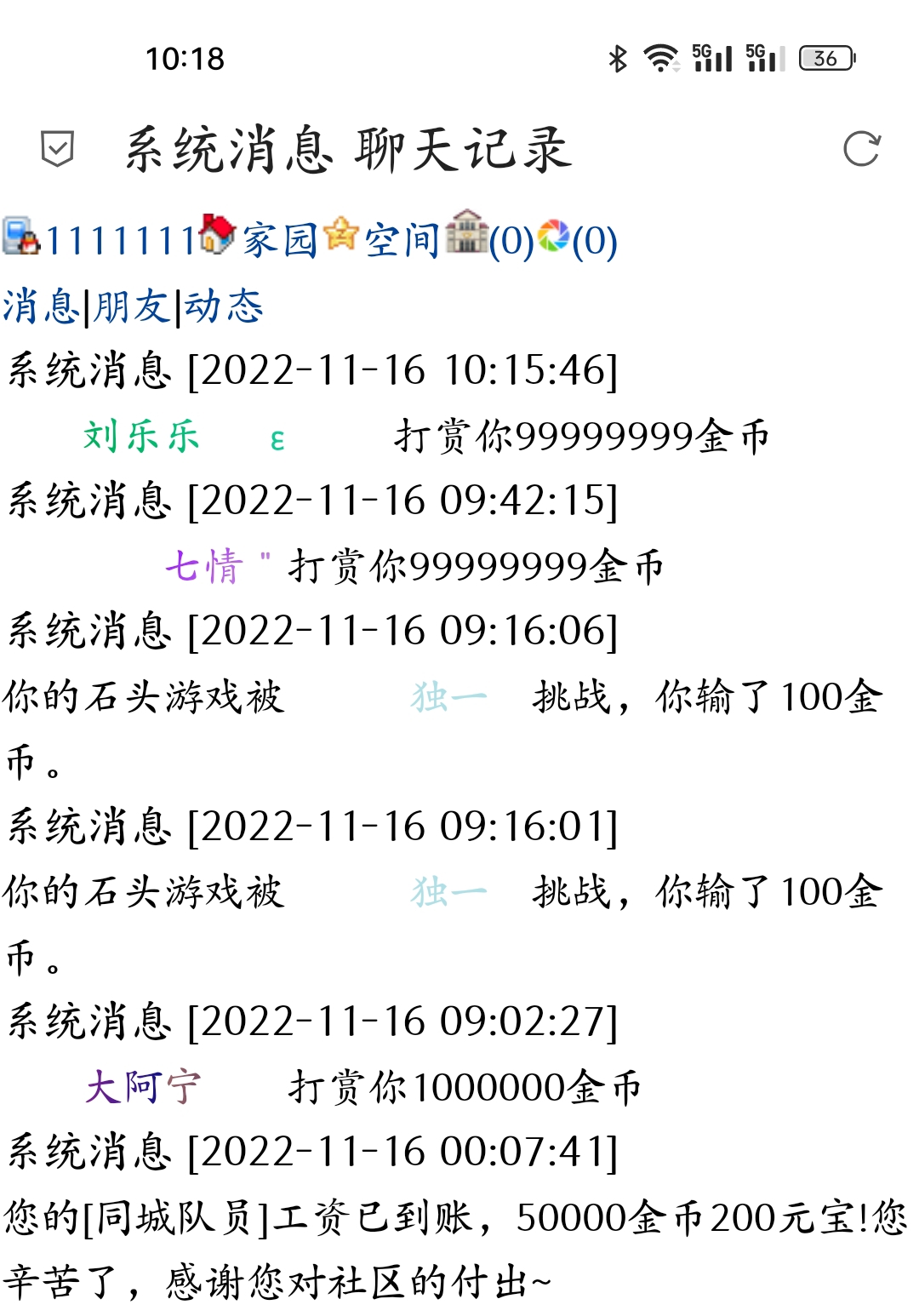 　　　　打劫的快乐　　　