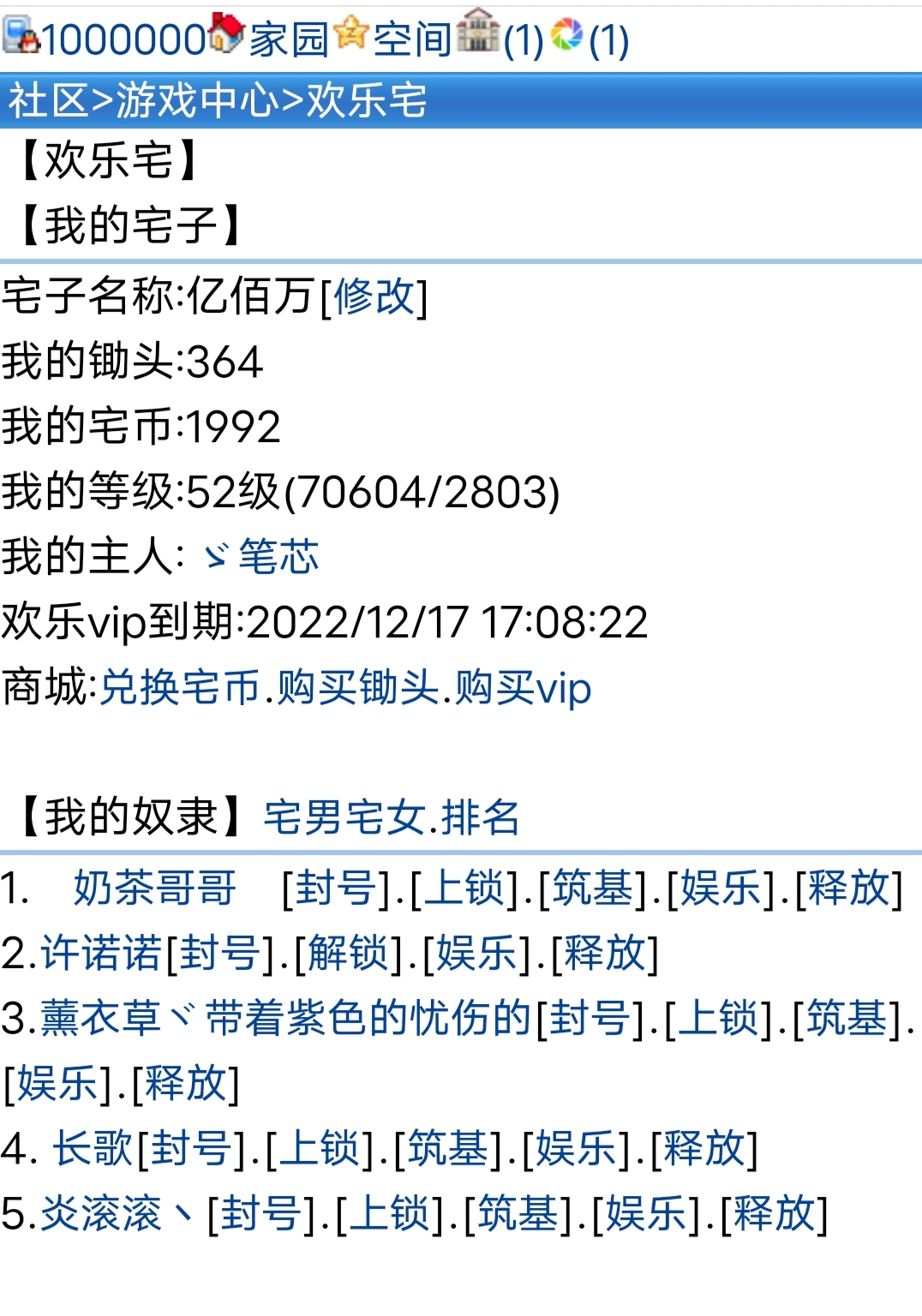 这几个活跃的都成为我奴隶 说的就是你