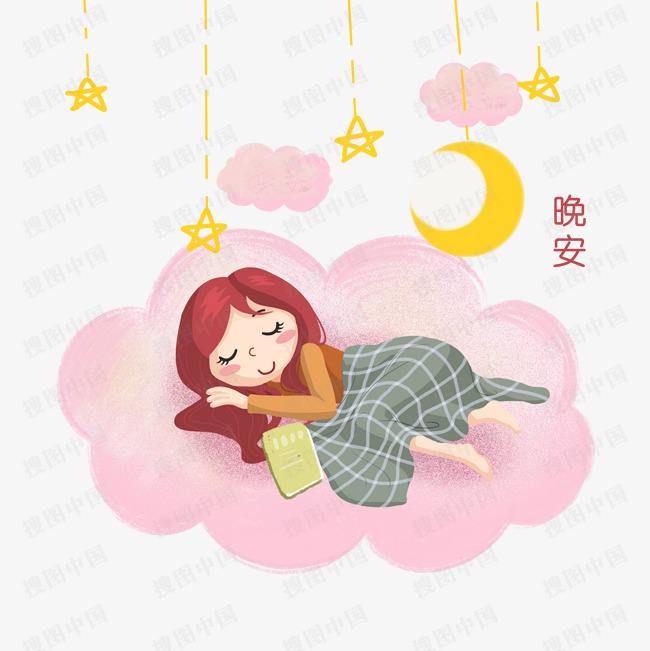 【图】晚安