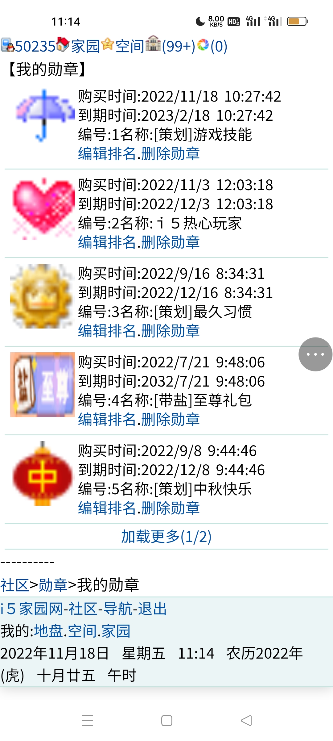 我又有小伞伞了