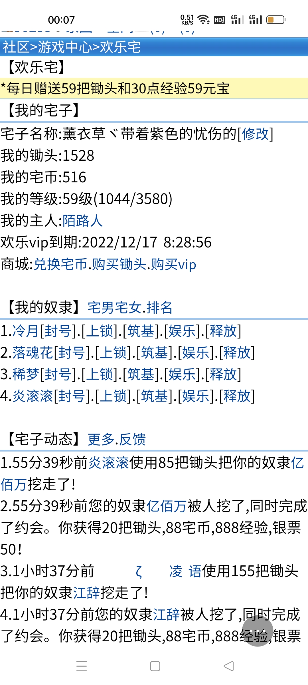 我奴隶都被挖走完了