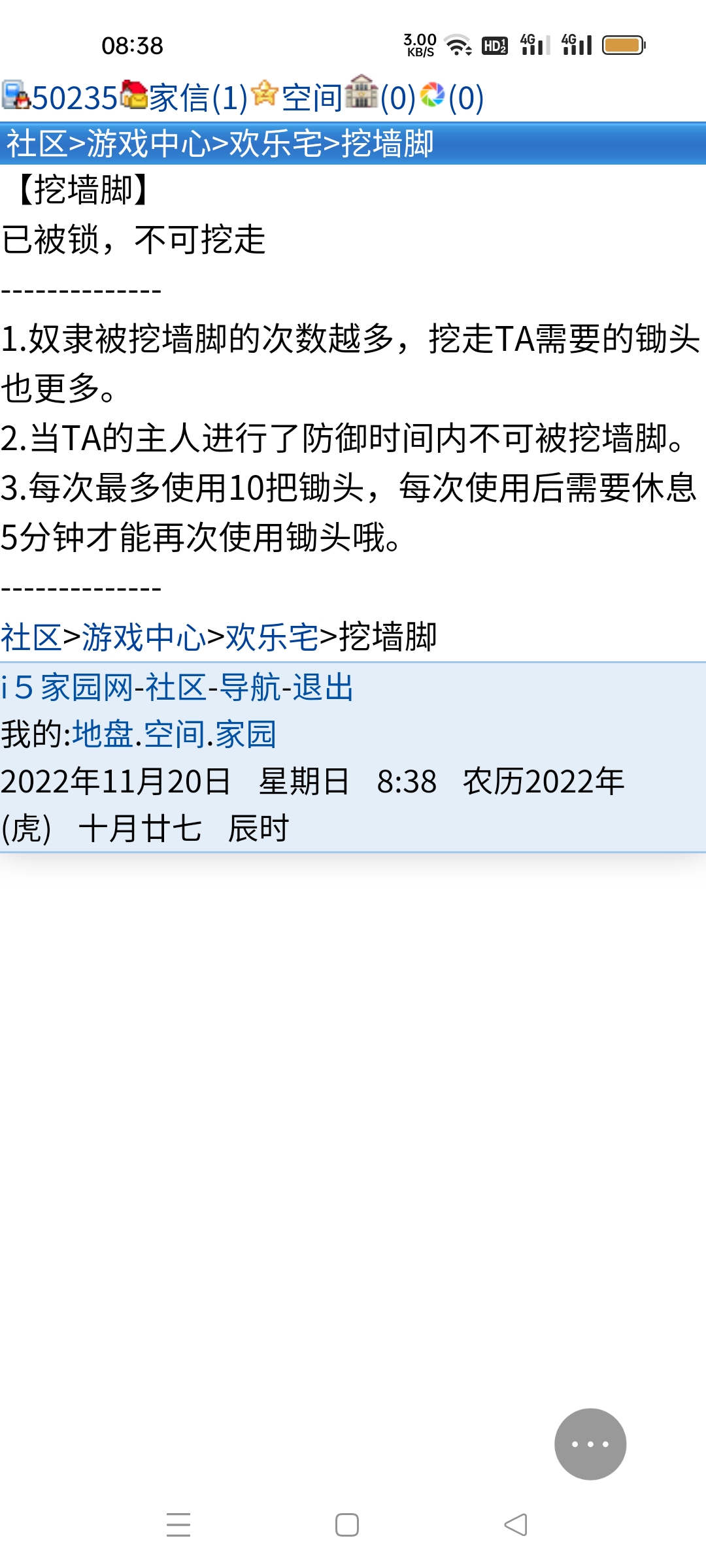 安清姐姐，你咋被锁起来了
