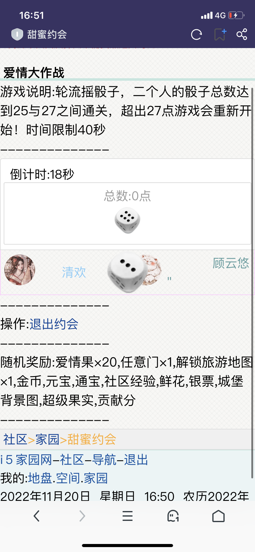 我卡住了，宝子