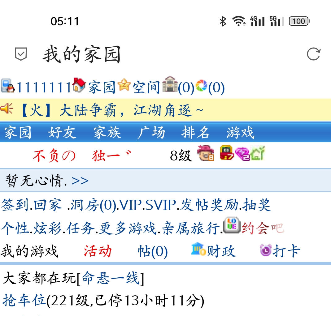 　　　　早啊　　　